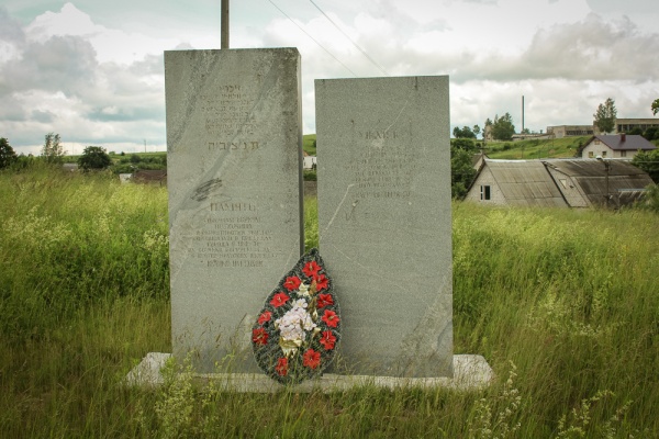 Воложин. Памятник на месте второго расстрела на еврейском кладбище Июнь 1943 г.