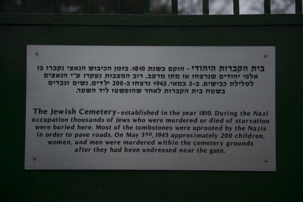 Информационная табличка на еврейском кладбище в Мендзыжеце-Подляским