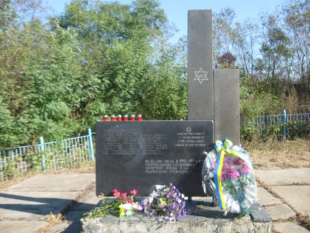 Любомль, пам’ятник на місці геноциду євреїв
