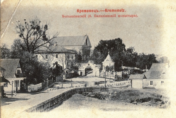 Кременець, Богоявленський монастир