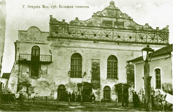 Острог, большая каменная синагога