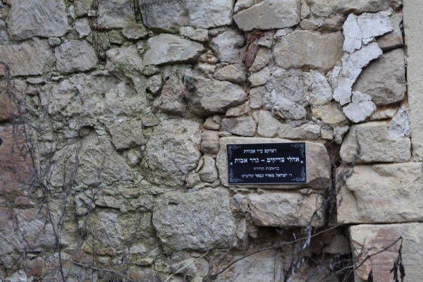 Мемориальная табличка на синагоге в Подгайцах