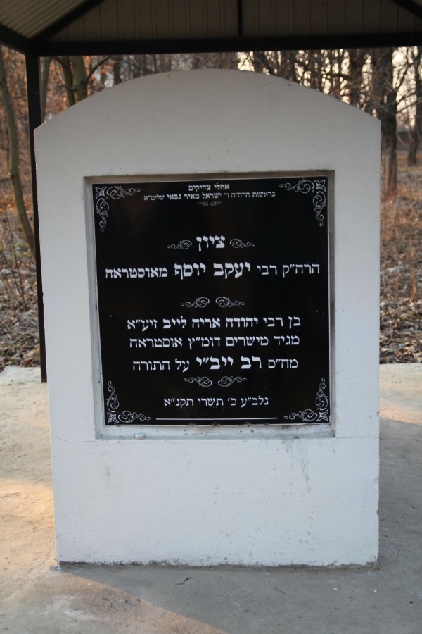 Nagrobek na cmentarzu żydowskim w Ostrogu
