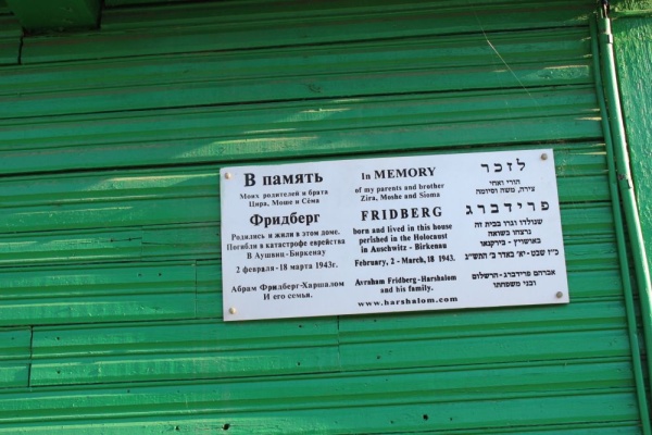 Memorial plaque at the Jewish house in Pruzhany