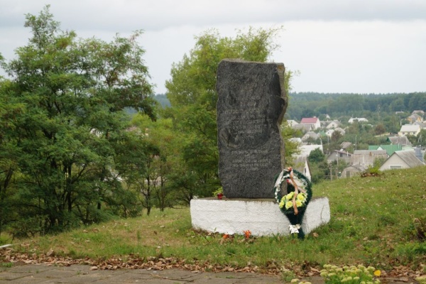 Памятник на Петралевицкой горе, посвященный казненным гитлеровцами евреям