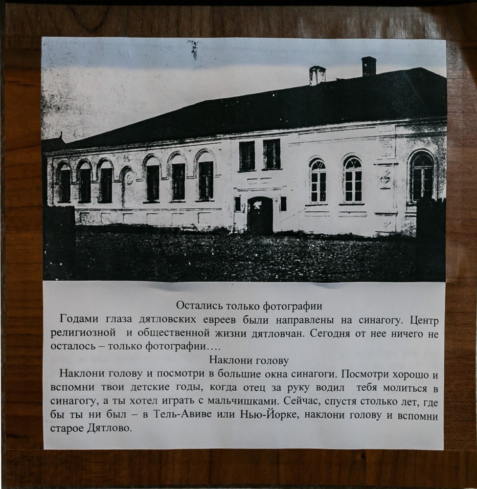 Курсовая работа по теме История евреев и еврейского образования в Беларуси