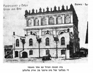 Синагога в Белзі, 1924, колекція Інституту мистецтв ПАН