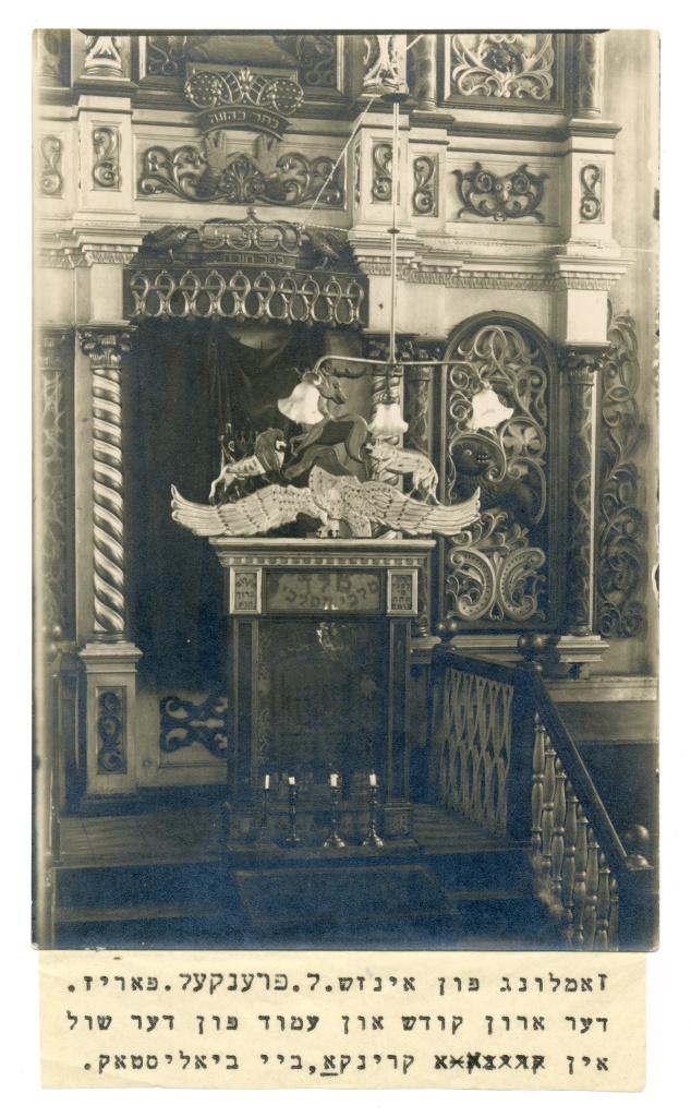 Арон ха-кодеш в главной синагоге в Крынках, до 1939, фонды YIVO Institute for Jewish Research